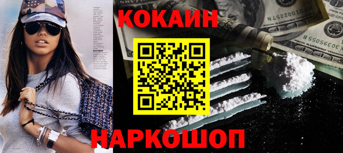 Cocaine 98%  COCAIN Колумбийский  Ртищево  Вход с VPN 