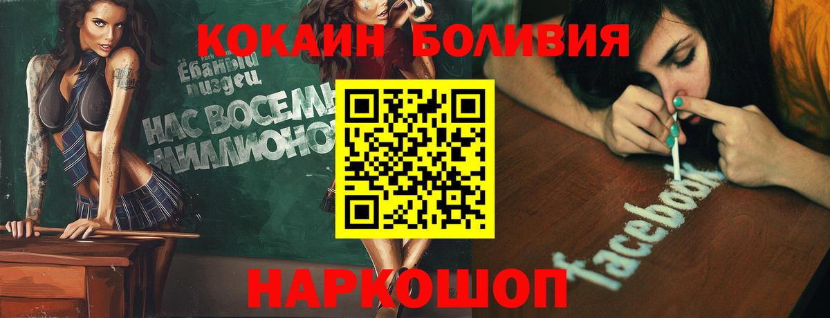 Кокаин 99% Ртищево