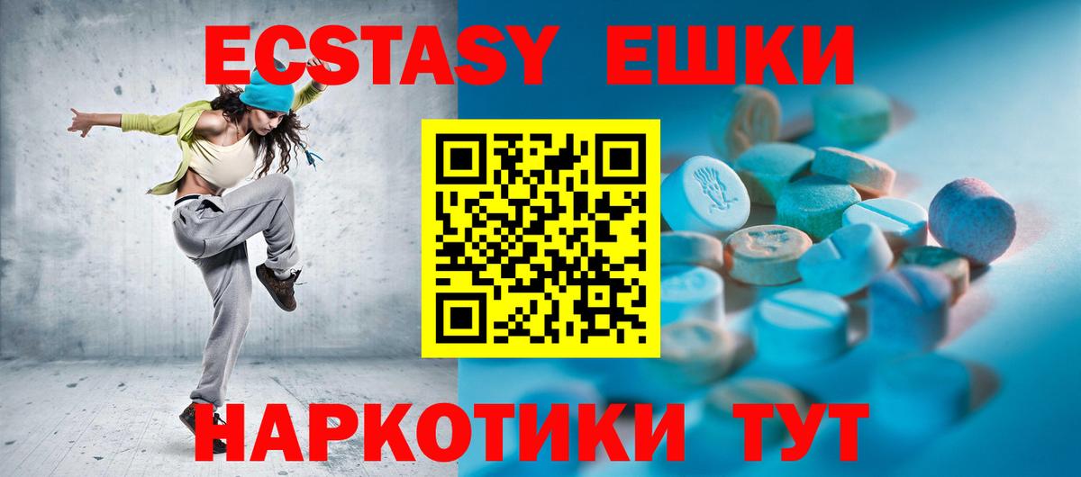 MEGA как зайти  ЭКСТАЗИ  Ecstasy Cube  Ртищево  Вход с VPN  ЭКСТАЗИ 250 мг 