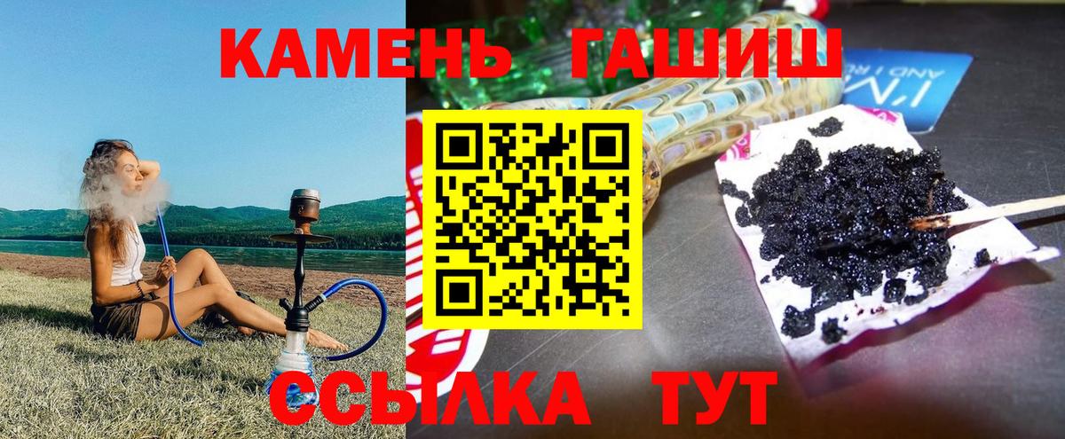 Гашиш hashish Ртищево