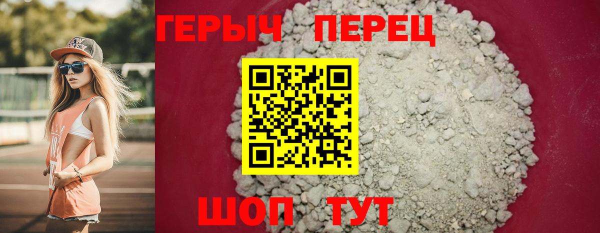 Героин афганец Ртищево