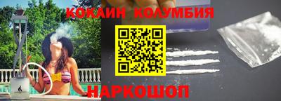 кокаин колумбия Северобайкальск