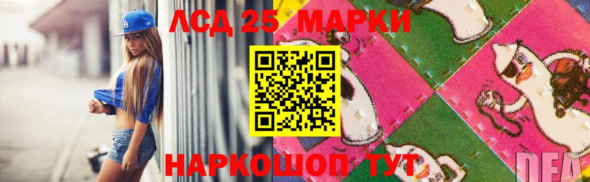 Лсд 25 экстази ecstasy  Вход с VPN  Ртищево 