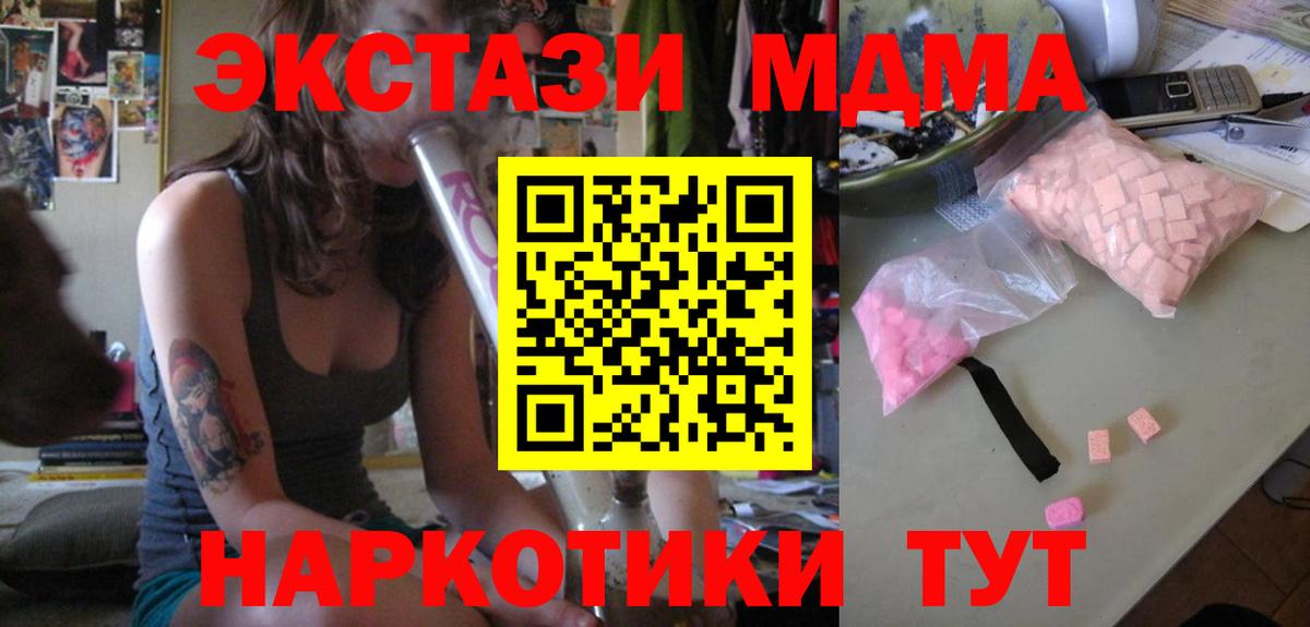 МДМА молли  Вход с VPN  MDMA  Ртищево 