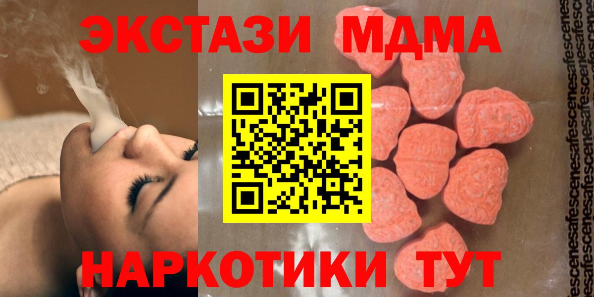 МДМА Molly Ртищево