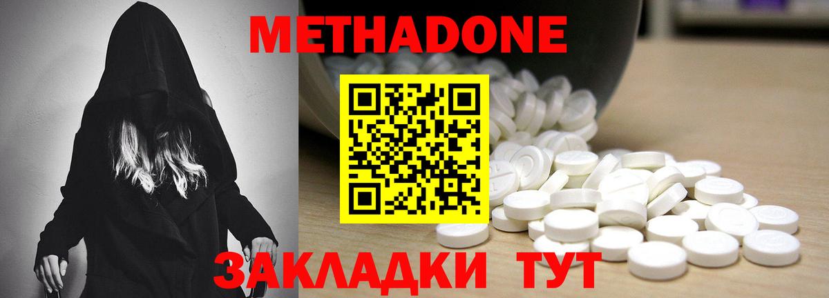 Метадон кристалл Ртищево