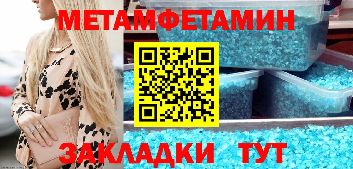 МЕТАМФЕТАМИН витя Ртищево
