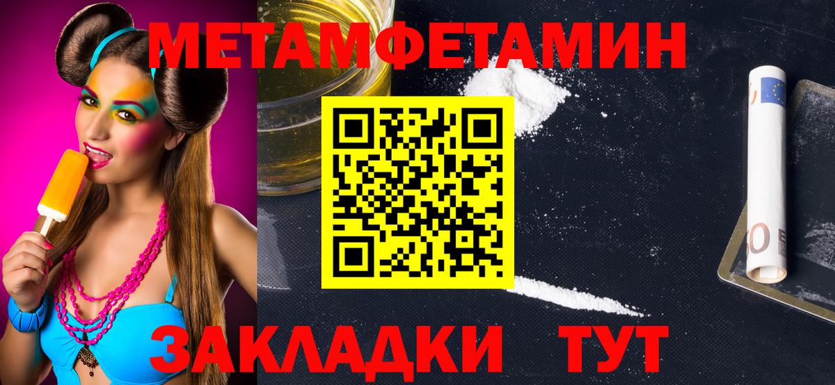 Ртищево  Первитин  Вход с VPN  Метамфетамин винт 