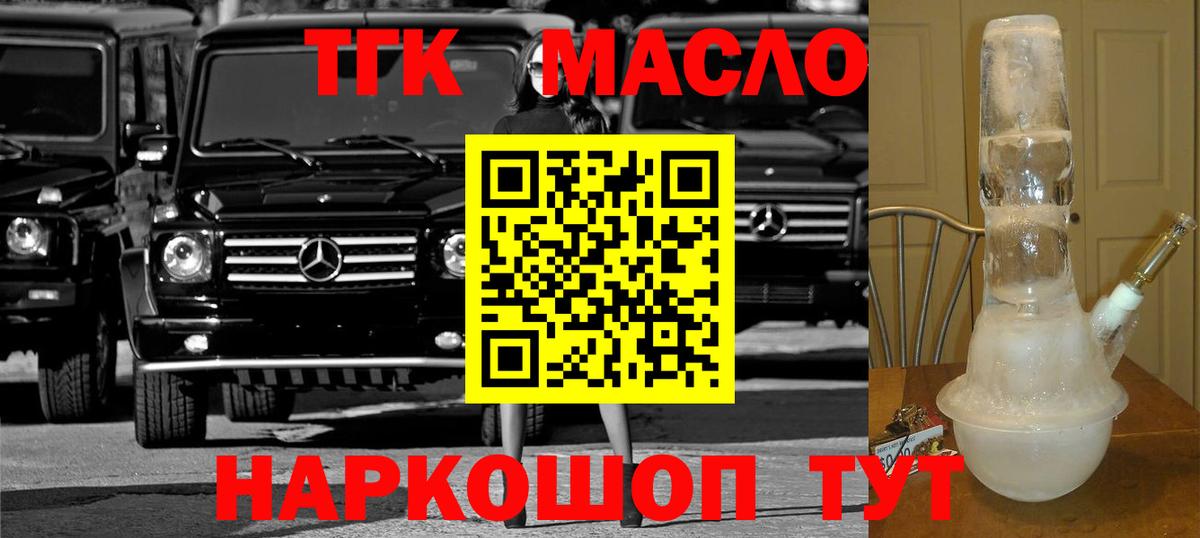 Дистиллят ТГК THC oil  даркнет сайт  Ртищево  Вход с VPN 