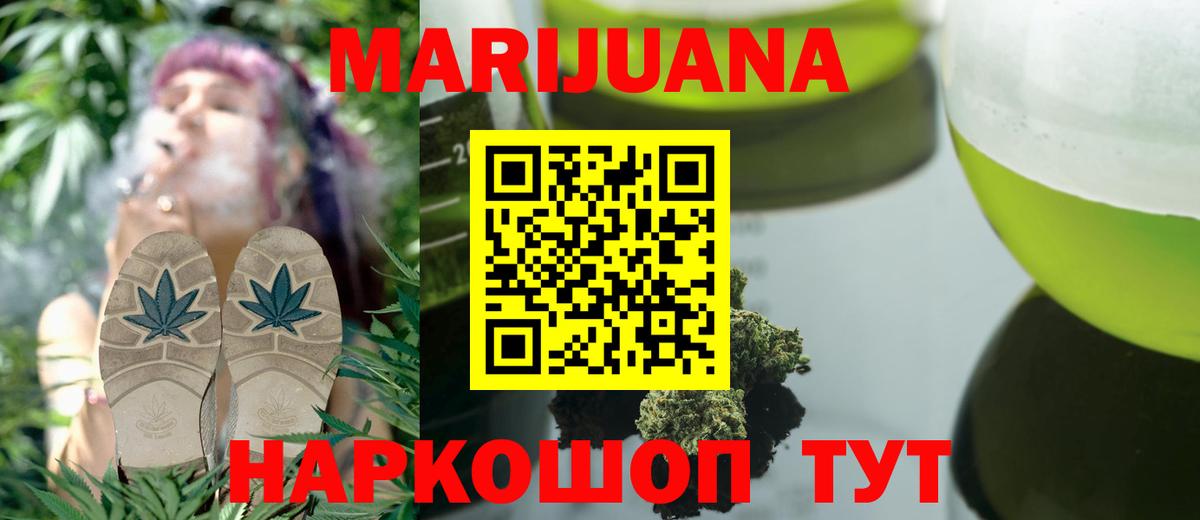 Шишки марихуана планчик Ртищево
